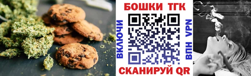 что такое наркотик  Трёхгорный  Canna-Cookies конопля 