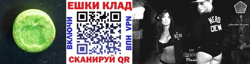 Экстази 280мг  omg вход  Трёхгорный 