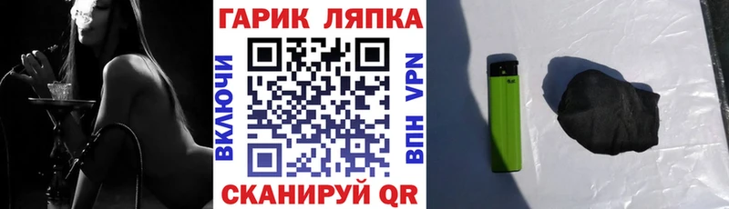 нарко площадка Telegram  Трёхгорный  ГАШ гарик 