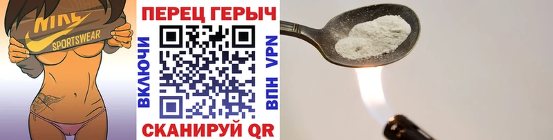 ГЕРОИН белый  купить наркотик  Трёхгорный 