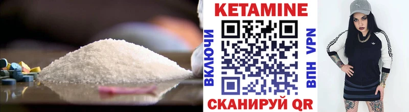 Кетамин ketamine  Трёхгорный 