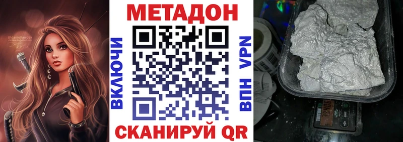 купить  сайты  Трёхгорный  Метадон VHQ 