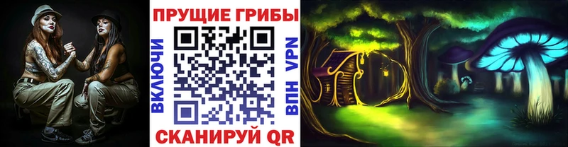 это телеграм  Трёхгорный  Галлюциногенные грибы прущие грибы 